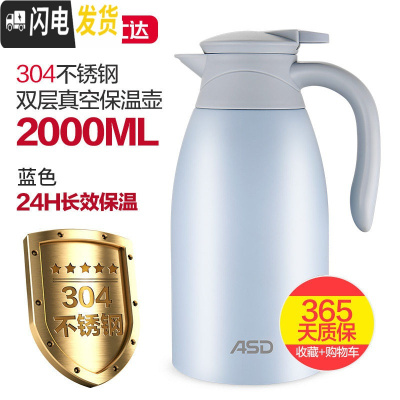 三维工匠304不锈钢保温壶家用便携学生宿舍水壶2大容量真空热水瓶 天蓝色