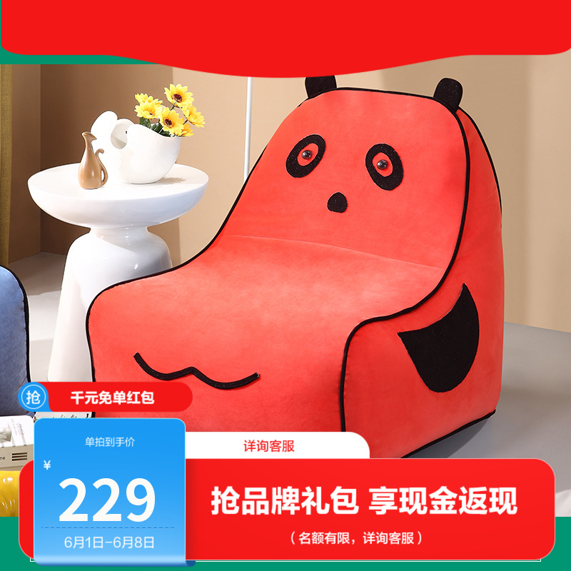 全友家居 青少年卡通沙发椅 简约现代客厅布艺懒人沙发 71011 熊猫椅