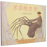 正版新书]苏菲的杰作艾琳·斯安内利 简·戴尔9787543468894