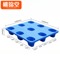 桃锦堂吹塑托盘140*120*15cm个
