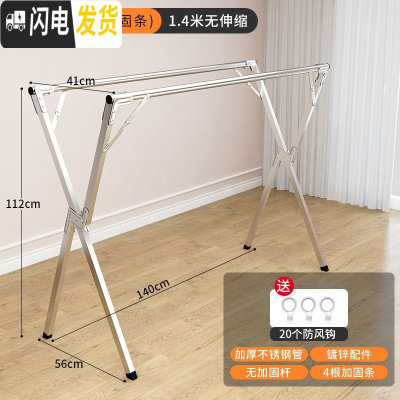 三维工匠不锈钢晾衣架落地折叠卧室内晒衣杆阳台家用凉挂被子伸缩晒架 不锈钢1.4米[无伸缩] 中
