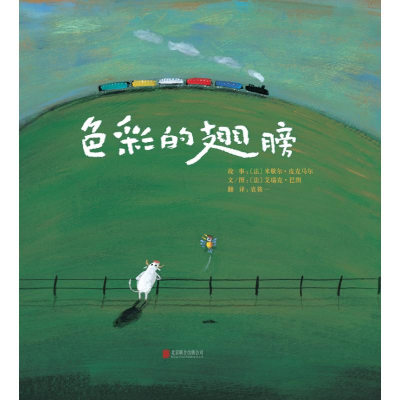 正版新书]色彩的翅膀(新)迪洛丝·乔丹9787550203495