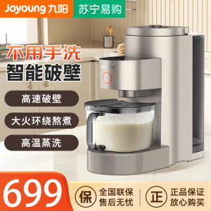 九阳(Joyoung)破壁机家用 免手洗多功能预约热烘料理机榨汁机早餐机豆浆机L15-Y5
