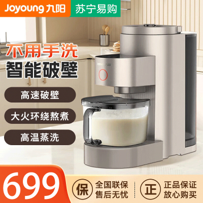 九阳(Joyoung)破壁机家用 免手洗多功能预约热烘料理机榨汁机早餐机豆浆机L15-Y5