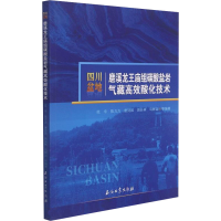 [M]四川盆地磨溪龙王庙组碳酸盐岩气藏高效酸化技术-9787518346219