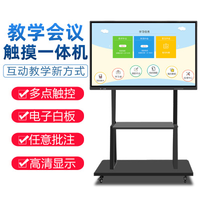 友凡43英寸幼儿园多媒体教学触控一体机触摸屏会议平板电视高清壁挂商用大屏幕互动商务培训机构无线投屏显示器家庭书写教育学校手写液晶投影黑板
