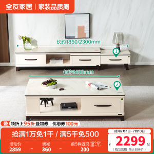 全友家居茶几电视柜组合简约现代客厅石材/岩板台面实木架可伸缩成套家具