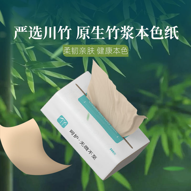 竹马之友竹纤维原浆纸巾300张/包*16包