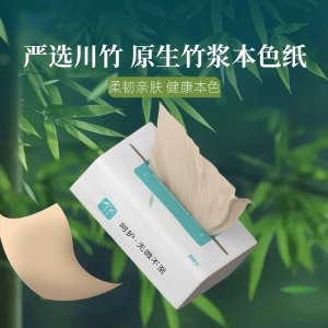 竹马之友竹纤维原浆纸巾300张/包*16包