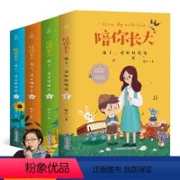 陪你长大系列 [正版]晓月阿姨著陪你长大套装4册孩子请善待他人+请好好说话+请正视自己+请无惧困难小学生三四五六年级课外