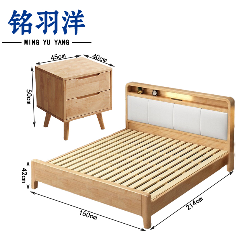 铭羽洋C2床150cm+床头柜套