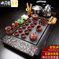 三维工匠喝茶具套装功夫紫砂实木大茶盘整套全自动一体电磁炉家用茶海茶台 20祥云兰花+红紫砂+黑自动 30件