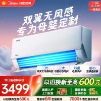 美的空调KFR-35GW/N8WF1 挂机1.5匹 无风感新一级能效 变频冷暖 省电壁挂式卧室 国家补贴家用空调