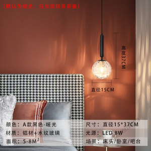 苏宁放心购 床头小吊灯简约现代北欧卧室灯餐厅灯玻璃球极简轻奢单头吧台吊灯