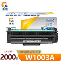 途泓 硒鼓 W1003A 支