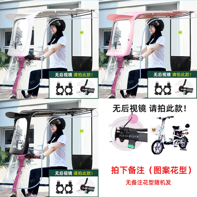 [补贴10%]爱玛雅迪绿源电动摩托车挡雨棚蓬电瓶车挡风罩防晒防雨遮阳雨伞加厚7字篷车棚