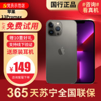 [95新]苹果/iPhone13 ProMax 黑色256G 5G全网通 双卡双待 苹果 二手手机13ProMax