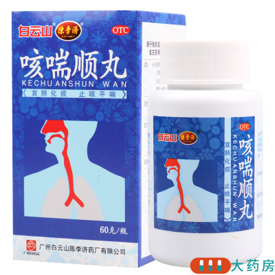 陈李济 白云山咳喘顺丸 60g*1瓶/盒 咳嗽气喘痰多胸闷慢性支气管炎