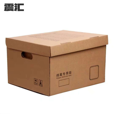 震汇 档案箱45*34.5*25cm