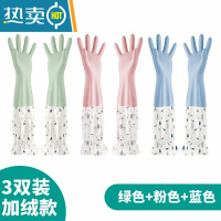 敬平洗碗手套女家用厨房防水防油冬季做饭洗衣加绒加厚橡胶家务耐用男 波纹加绒手套3双装蓝+粉+绿-N999 L