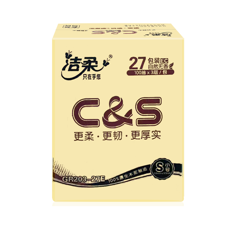 嘉创优品 洁柔金尊抽纸3层100抽27包小规格抽取式卫生纸巾整箱家用餐巾 纸抽