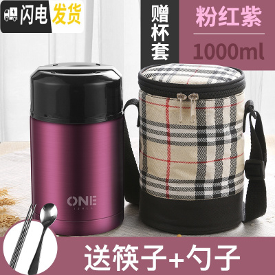 三维工匠饭盒超长保温小型保温桶24h便当焖烧罐上班族家用焖粥焖烧杯 粉红紫1000+保温袋+餐具