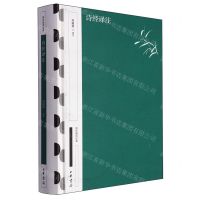 [N]诗经译注(精)/国民阅读经典-9787101163223