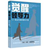 正版新书]觉醒领导力:商业升维的整合之道John Mackey, Steve M