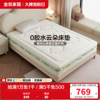 全友家居儿童床垫护脊护腰0胶水抑菌防螨小孩单人椰棕床垫