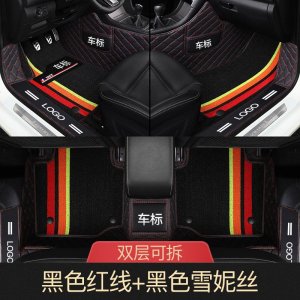 [补贴10%]全包围丝圈汽车脚垫专用新桑塔纳捷达宝来速腾轩逸思域福睿斯朗逸