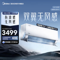 美的空调官方正品无风感WF1母婴级空调家用卧室客厅新一级能效变频大1.5匹除湿壁挂机KFR-35GW/N8WF1