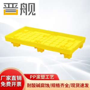 晋舰防渗漏托盘油桶防泄漏托盘危化品液体塑料接油盘E1-122*62*17cm