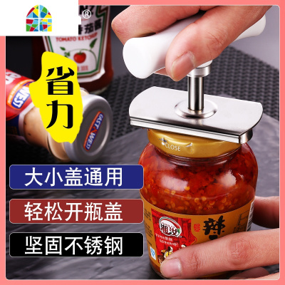 开罐器开盖开瓶器创意拧盖器手动罐头刀加厚省力简易 FENGHOU
