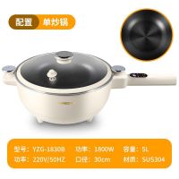 扬子电火锅家用电煮锅多功能炒菜蒸煮一体炒菜锅耐磨不粘电热锅30cm