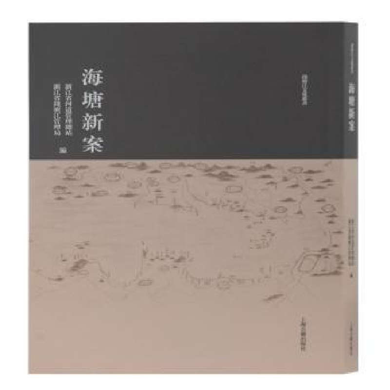 音像海塘新案浙江省河道管理总站,浙江省钱塘江管理局编
