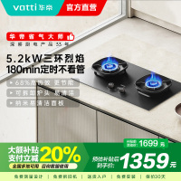 华帝(vatti)燃气灶天然气猛火灶5.2kW三环火力聚能盘68%热效率尺寸可调节灶具灶台i10309(液化气咨询客服)