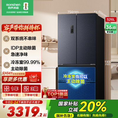 容声526升双净双系统法式多门四开门电冰箱家用一级能效风冷无霜节能大容量国家补贴BCD-526WD1MPA灰