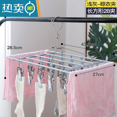 敬平晾衣架多夹子袜子夹晒衣架挂钩晾衣撑家用内衣宝宝婴儿多功能器 灰色-长方形[28夹]-不锈钢浸胶晾衣夹 1个
