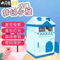 三维工匠创意抖音大容量储蓄儿童存钱罐只进不出365天男孩女孩密码箱网红 蓝色储蓄罐