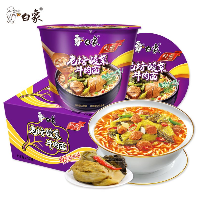 白象桶面方便面老坛酸菜107g*12桶泡面桶装方便速食整箱装