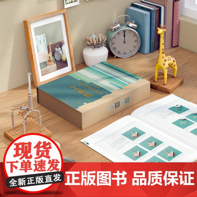 中国美术学院出版社 青少年美育课程工具包 长颈鹿骨架主题造型雕塑套装DIY创意手工玩具