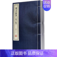 [正版]钱文忠解读《弟子规》 钱文忠 著 中国古诗词文学 书店图书籍 线装书局