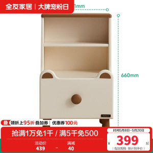 全友家居现代简约床头柜小型卧室床边置物储物柜子床尾收纳柜