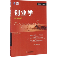 醉染图书创业学9787111554059