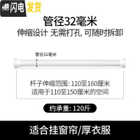 三维工匠免打孔伸缩杆卧室窗帘杆晾衣杆卫生间浴帘杆晾衣架升缩撑杆子衣柜 110-160厘米[加粗款32管径]