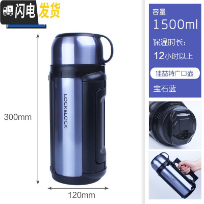 三维工匠大容量保温壶热水瓶外出不锈钢保温杯户外旅行车载暖水壶 1500宝石蓝