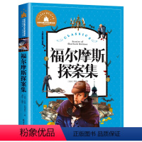 福尔摩斯探案集 [正版] 假话国历险记 彩图注音版儿童文学小学一年级二年级课外阅读书籍儿童读物6-7-8-10岁小学生童