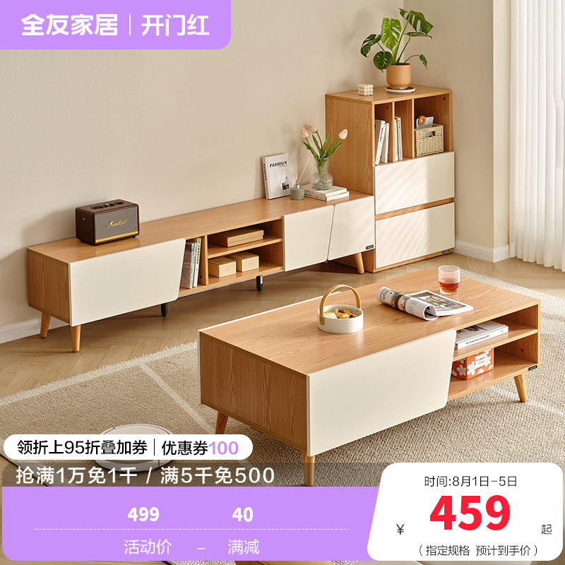 全友家居茶几电视柜原木风储物收纳沙发边柜客厅家具置物柜