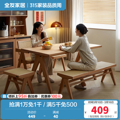 全友家居原木风餐桌椅组合简约方形实木框架餐厅家用吃饭桌子