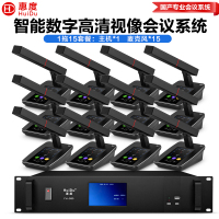 惠度(HuiDu)YH-980有线数字手拉会议手麦克风智能视像跟踪全触屏桌面电容方管麦一拖十五